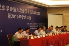 中国昆虫学会第九次全国会员代表大会暨2012年学