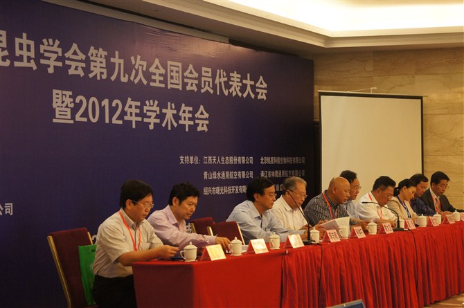 中国昆虫学会第九次全国会员代表大会暨2012年学术年会
